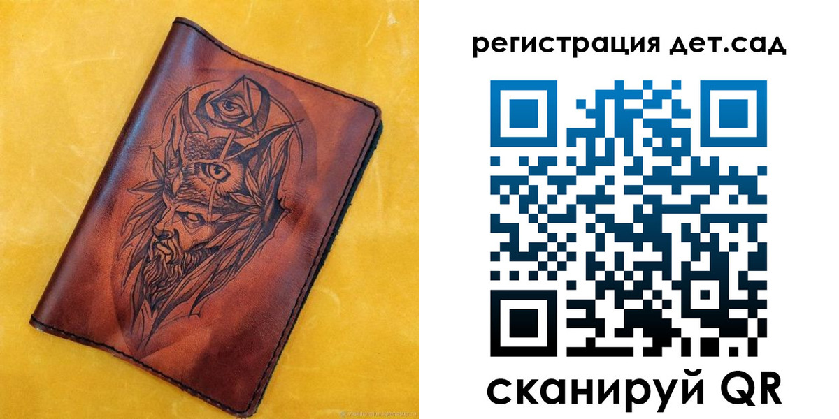 прописка паспорт в Московской области