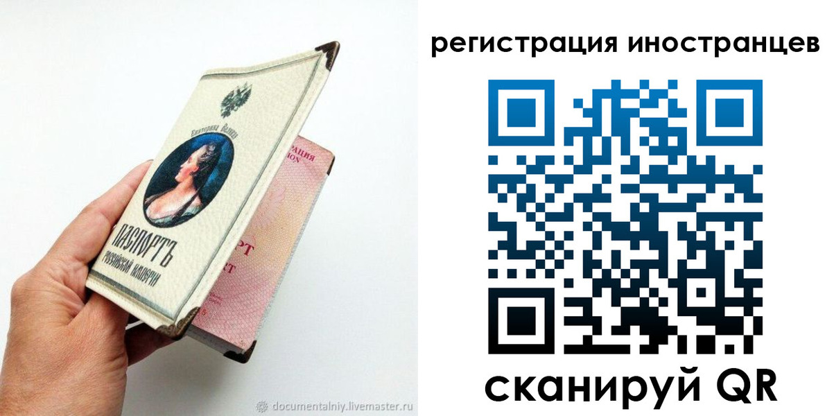 прописка гарантия в Московской области